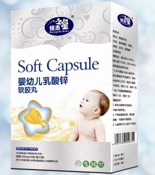 恒志之星婴幼儿乳酸锌软胶丸