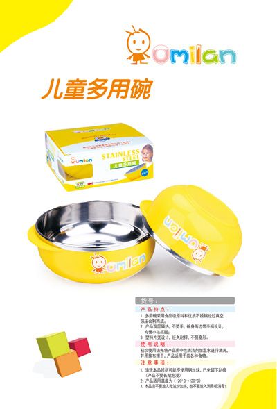 欧米兰儿童多用碗