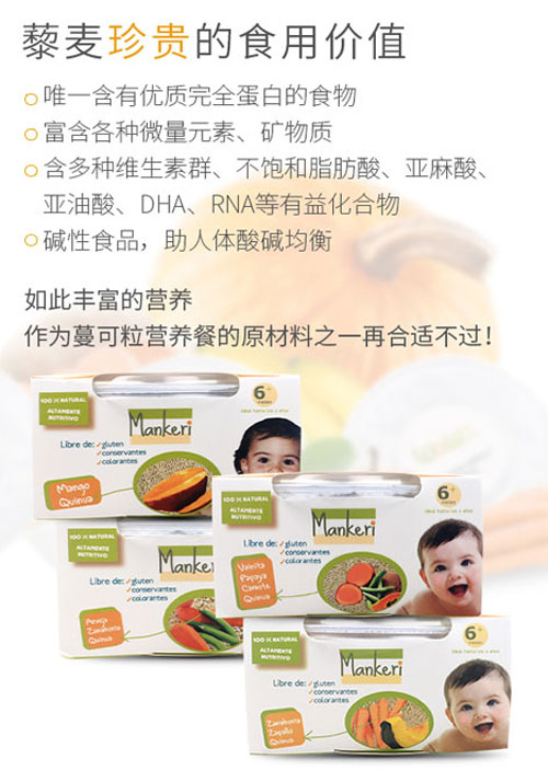 蔓可粒藜麦营养餐