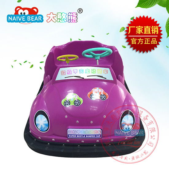 大憨熊超级甲壳虫碰碰车（紫色）
